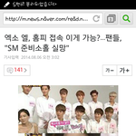 [EXO]  이 <b>기자</b>년이 미쳤나!!!!!!어이가.......ㅋ