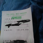 나 <b>현금</b> 많아?