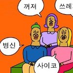 [EXO] <b>채팅</b> 엑소가 먼저 들어가있어서 튕길일ㄴㄴ