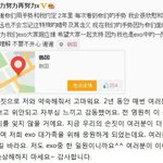 [<b>xoxo</b>] 레이 웨이보!