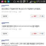 [EXO] 아니 다 똑같이 공짜인데 왜 우리한테만 <b>지</b>1랄