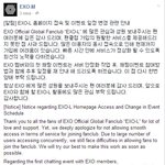 [EXO] 가입빨리<b>안</b>해도됨 이거공지<b>뜸</b>