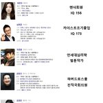 [콜로라도] 지니어스 3기에 출연하는 <b>인물</b>들