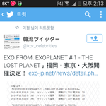 [EXO] 시발 <b>크리스마스</b>이브에 일본에서 콘서트?