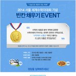 [미래부 페이스북] 2014서울 세계수학자대회 기념 이벤트!!!...