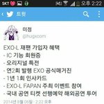 [EXO] 엑소는 일본그룹이었나보다