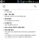 [EXO] 야 <b>일본팬</b> 혜택봐라 개쓰엠시발