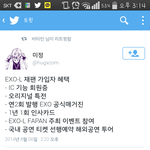 [EXO] 지금 엑소엘 <b>재팬</b> 난린데?