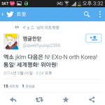 [EXO] 시발 북한이랰ㅋㅋㅋㅋㅋ