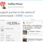 [시우민] 중국 시우민 팬페서 윈난성<b>지진</b> 기부