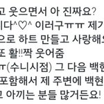 [백현] <b>월드콘</b> 팬싸 후기가 왔쟈나염(두둥)