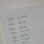 [EXO] 내가<b>세상</b>에서가장잘쓴글씨체