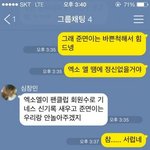 [EXO] 둥둥<b>인지</b>는 모르겠는데 준면이 카톡