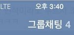 [EXO] 야근데규현이올린그카톡