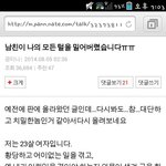 [땡감닷컴] 남친이 <b>나의</b> 모든털을 다 밀어버렸습니다
