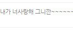 [EXO] 야 <b>갈치</b>글작작써ㅋㅋㅋㅋㅋㅋㅋㅋ