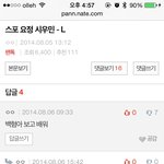 [백현] 으이긍 안티냔들