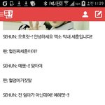[EXO] <b>채팅</b>상황극중에서 웃겼던거