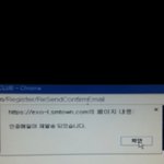 [EXO] <b>메일</b>인증 시발람