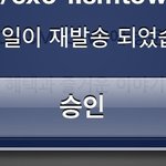 [EXO] 이거 뜨면 <b>메일</b> 옴??