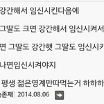 [exo] 이거 기사화해서 고소가능함?
