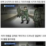 [공포베스트] 하루 90대이상 폭행당해 사망한윤일병(충격주의)