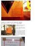 [엽기베스트] 후<b>지산</b>에 똥싸는 한국인 많다
