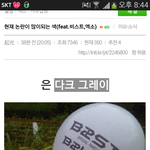 [EXO] ㅇㅅㅌㅈ 시발 <b>발암</b>