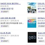 [EXO] 스엠콘서트하는날 진심대박..헬게이트열리는날
