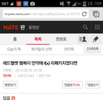 [EXO] 헐진짜누가나<b>사칭</b>해서베플됐네
