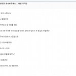 [추억파리여] 프록시쓰는 김가연 악플러의 <b>최후</b>