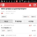 [EXO] <b>갈치</b>글에  추천 많은거 처음봄..