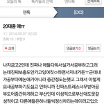 [EXO] 존낙<b>큰맘</b>먹고썻는디