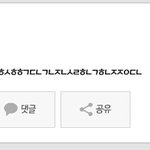 [댓글부탁] <b>초성</b>해석잘하는사람!도와주세요