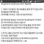 [EXO] 아이유 물 다이어트 이거 말하는거야?