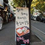 [엽기베스트] <b>음식점</b>의 패기