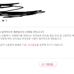[EXO] <b>sm</b>회원가입