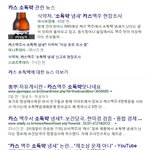 [너만모르는] <b>치맥</b>좋아하면 필독