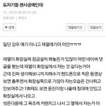 [도경수] 어떻게맞췄어<b>소름</b>