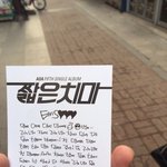 손글씨도 귀여운 <b>aoa</b> 민아! (걸스데이 아님)