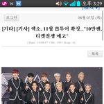 [EXO] 에스엠 생각이 있긴 하냐? 엑소가 돈버는
