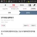 [EXO] 서가대에 팬덤스쿨<b>반영</b> 되는거맞다고