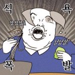[EXO] 난 여름에 찌고 겨울에 빠지는 스타일인데