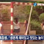 [청소년의성] 19) <b>요즘세상</b>이진짜말세인듯ㅋㅋ