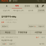 [EXO] <b>갈치</b>년몸무게로구라치기잼