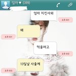 [EXO] 우리엄마 존나귀여움ㅋㅋㅋㅋㅋㅋ