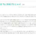 [EXO] 얘뭐야....ㅠㅠ