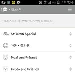 [EXO] 나 슴타운 스티커 삿지롱