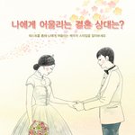 [댓글부탁] 친구에서 연인이 되는 결정적 이유!