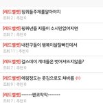 [EXO] 개설치네진짜